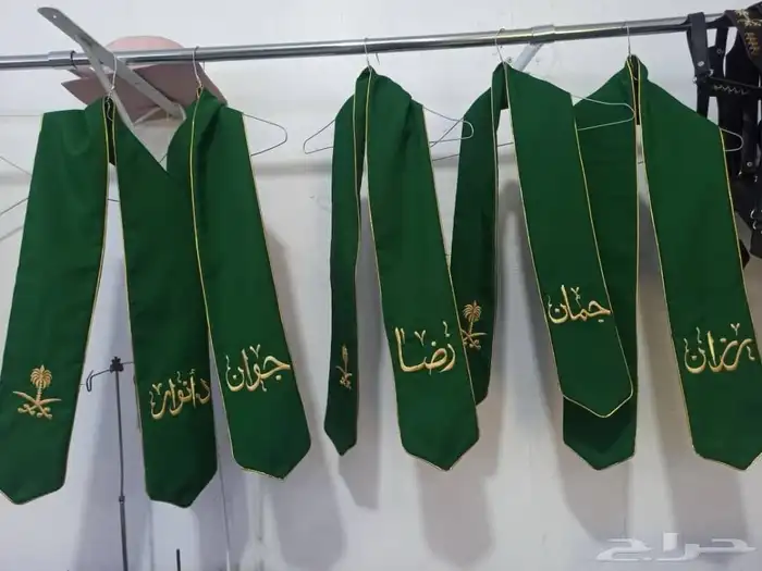 وشاح اليوم الوطني 1