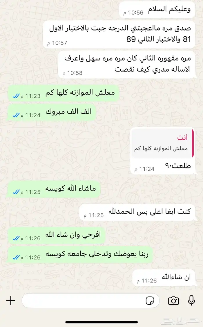 معلمه بالجبيل قدرات كمي ومدربه علي حل النماذج 0