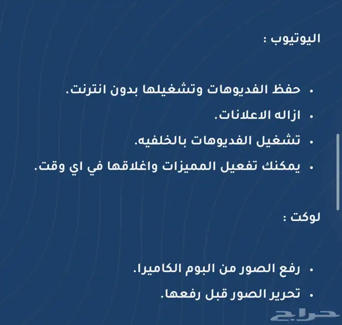 بلس ايباد فوري لتطبيقات كثيرة 0