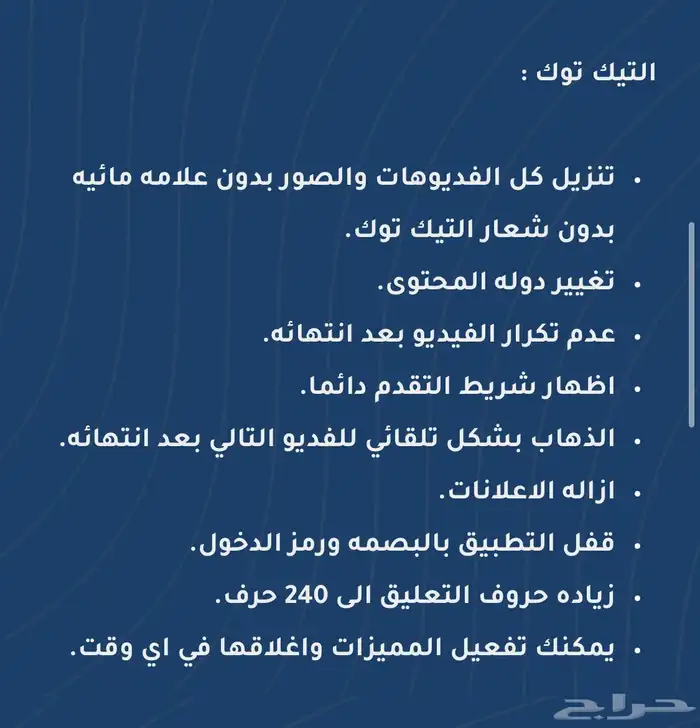 بلس ايباد فوري لتطبيقات كثيرة 3