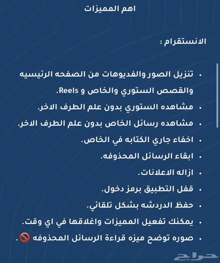 بلس ايباد فوري لتطبيقات كثيرة 1