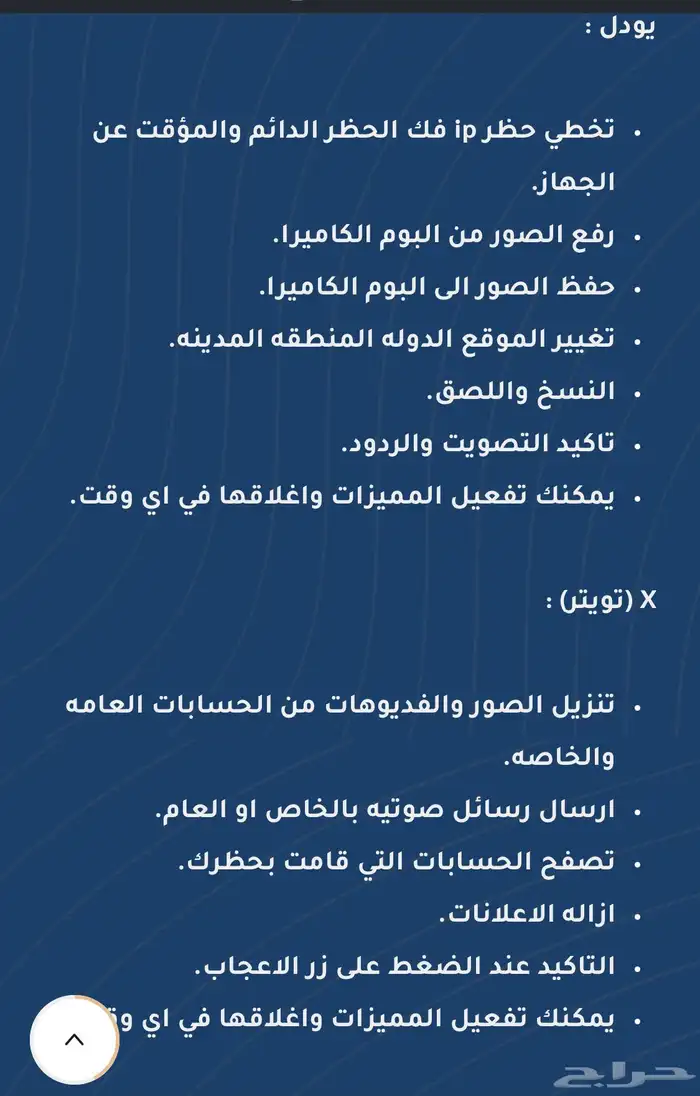 بلس ايباد فوري لتطبيقات كثيرة 4