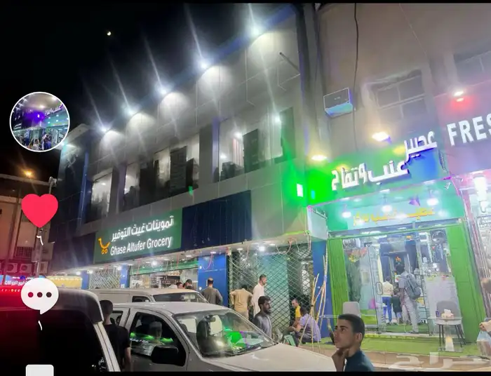 عصاره للتقبيل 2