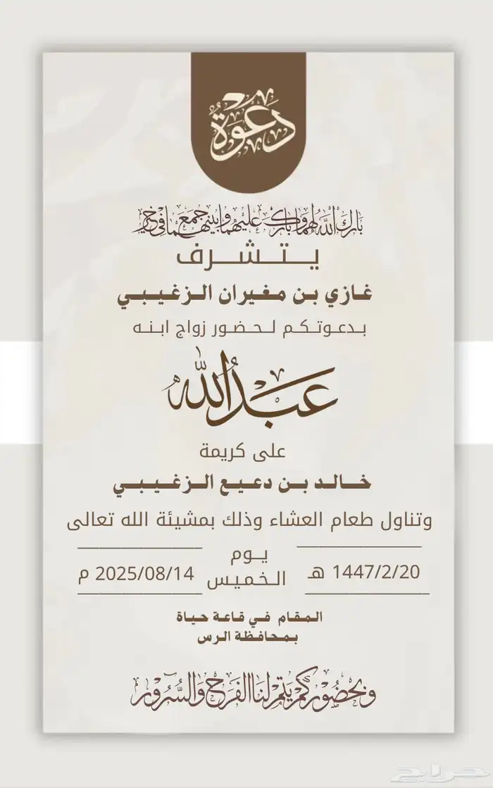 تصميم دعوة زواج  مولود تهنئة  عقد قران  اصدار وثيقة عمل حر 19
