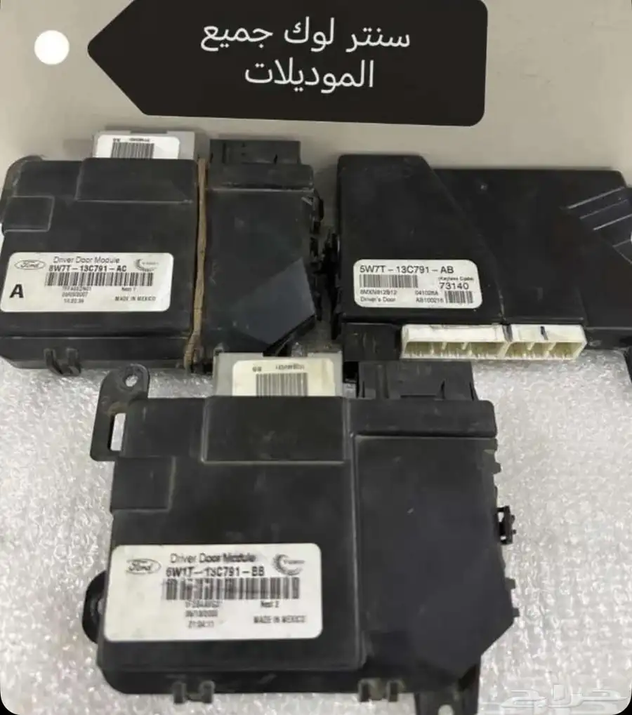 قطع فورد 4