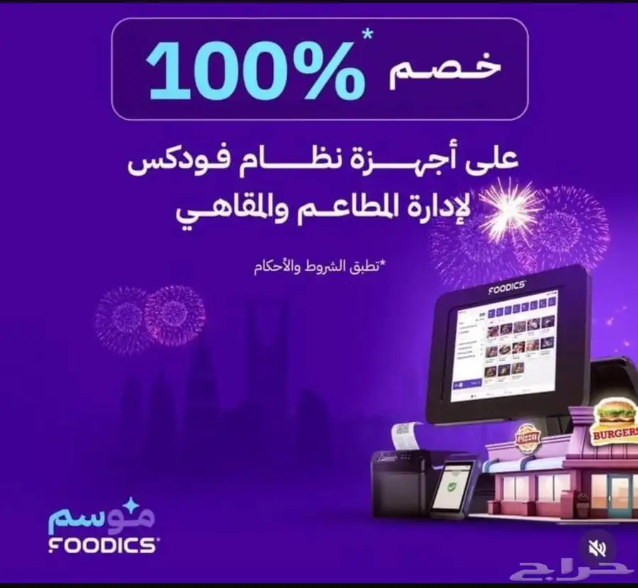 فودكس كاشير 3