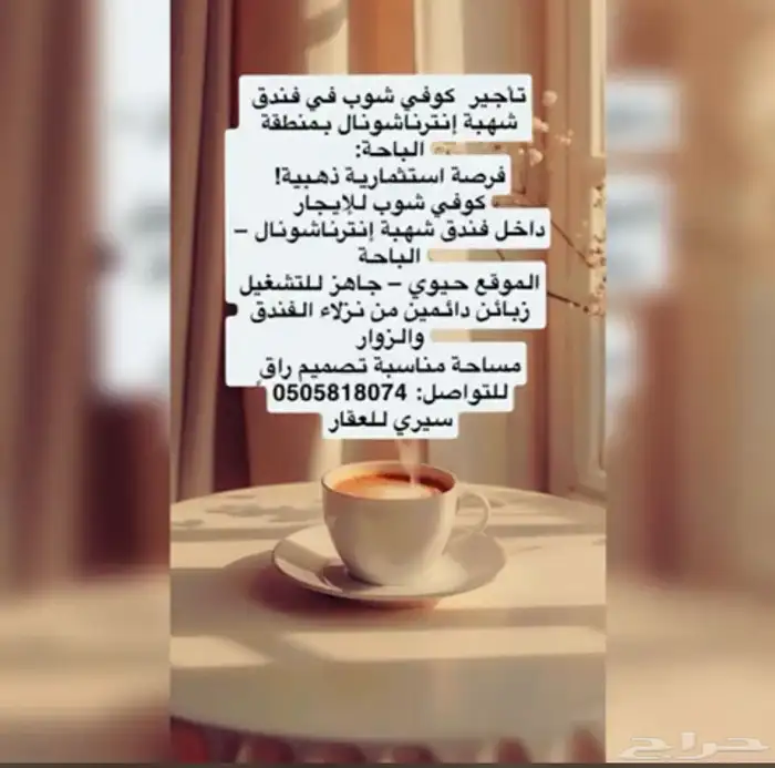 ايجار كوفي 0