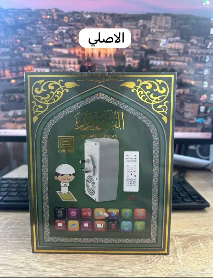 مكبر صوت للقران مع مبخر الكترونيه 0