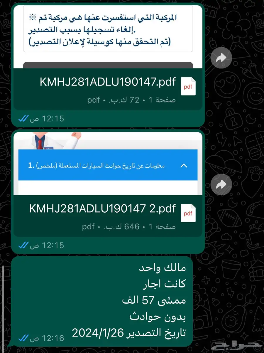 فحص سيارات ديزل وارد كوريا 4