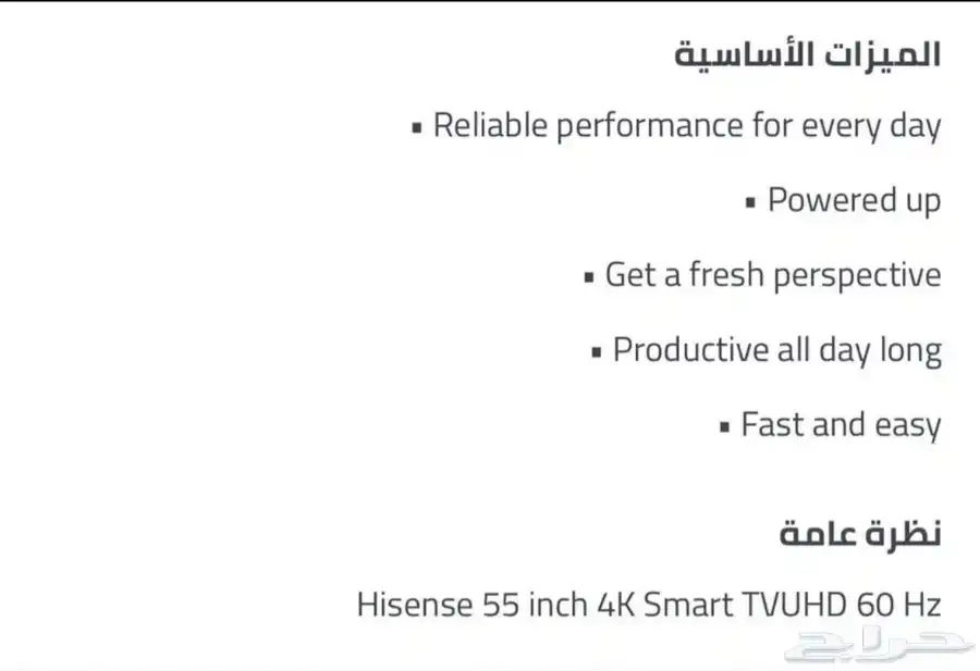 شاشة هايسنس 55 بوصه 3