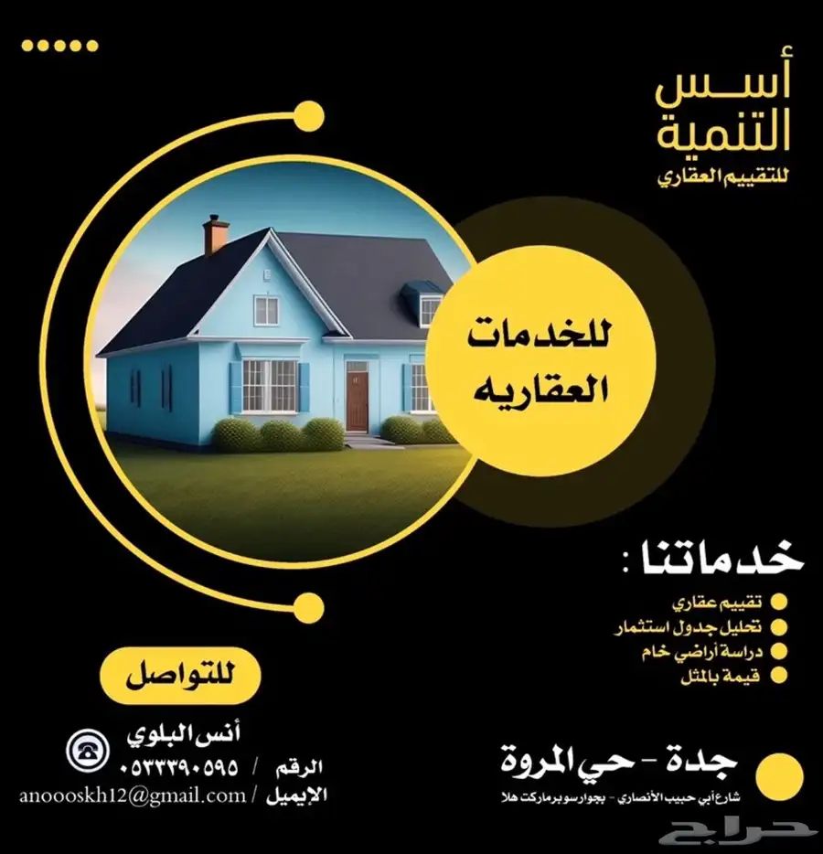 مثمن عقاري معتمد 0