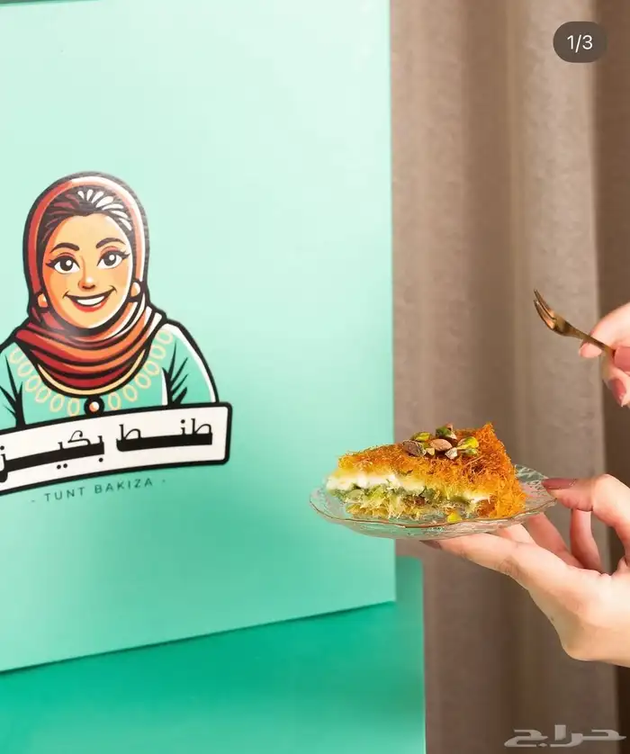 مصورة منتجات وأطعمة 3