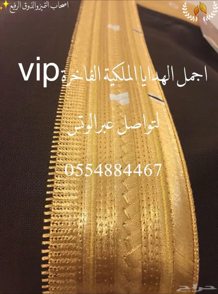 هدايا ملكية جميع المناسبات  زواج تخرج تقاعد تهنئة سيوف بشوت 30