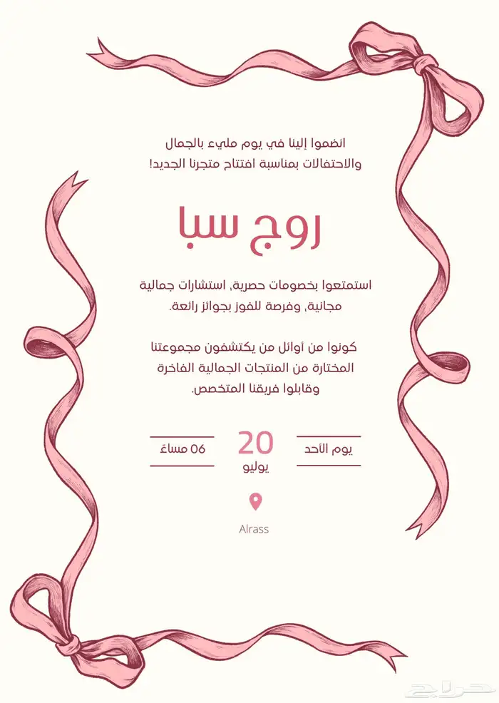 تصميم دعوات تهاني لوقو منيو مطاعم CV وغيرها 3