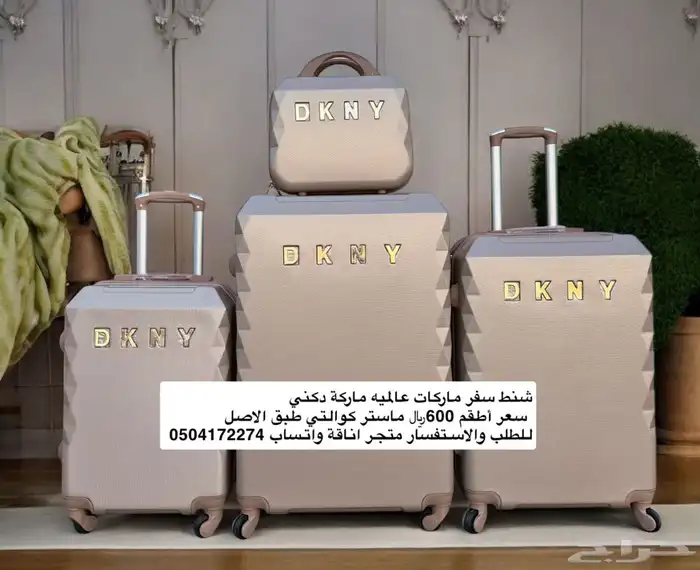 شنط سفر وشنط يد وشنط ظهر ماستر اجس دكني 11