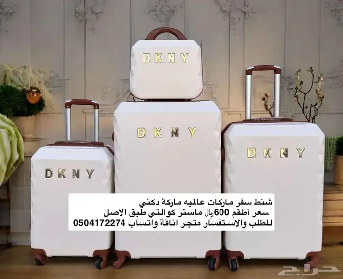 شنط سفر  وشنط يد   وشنط كتف   وشنط ظهر 95