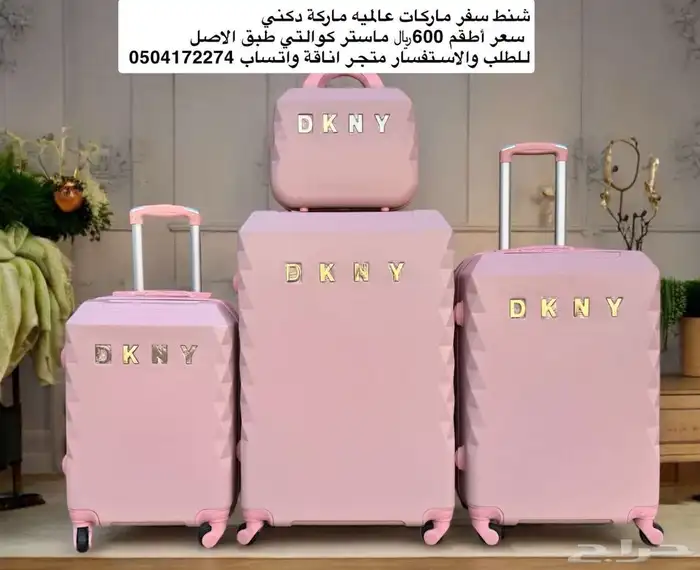 شنط سفر  وشنط يد   وشنط كتف   وشنط ظهر 93