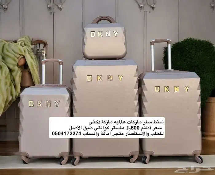 شنط سفر  وشنط يد   وشنط كتف   وشنط ظهر 94
