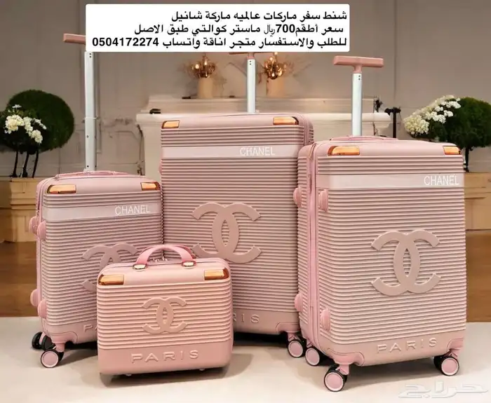شنط سفر  وشنط يد   وشنط كتف   وشنط ظهر 98