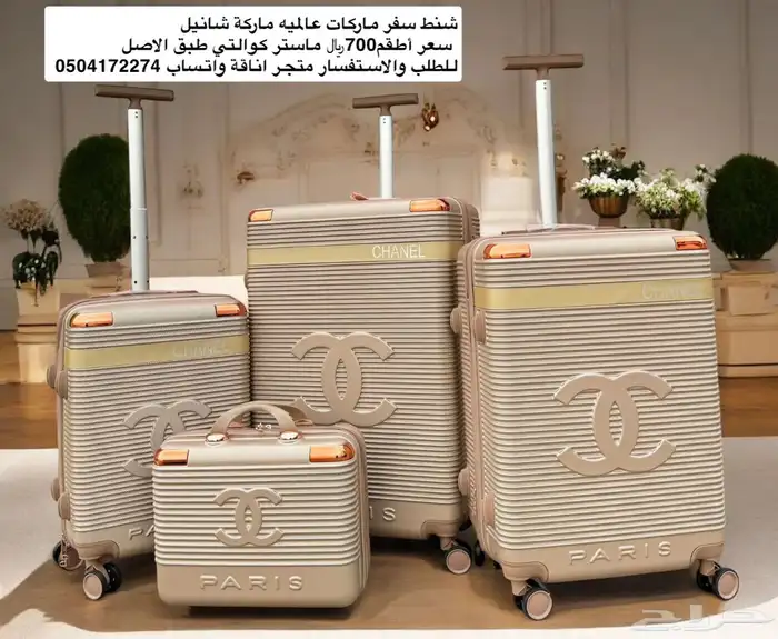 شنط سفر وشنط يد وشنط ظهر ماستر اجس دكني 2