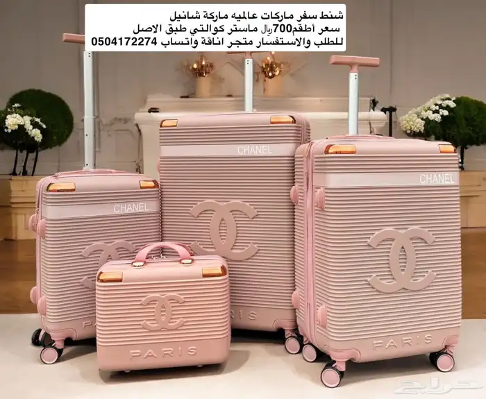 شنط سفر وشنط يد وشنط ظهر ماستر اجس دكني 3