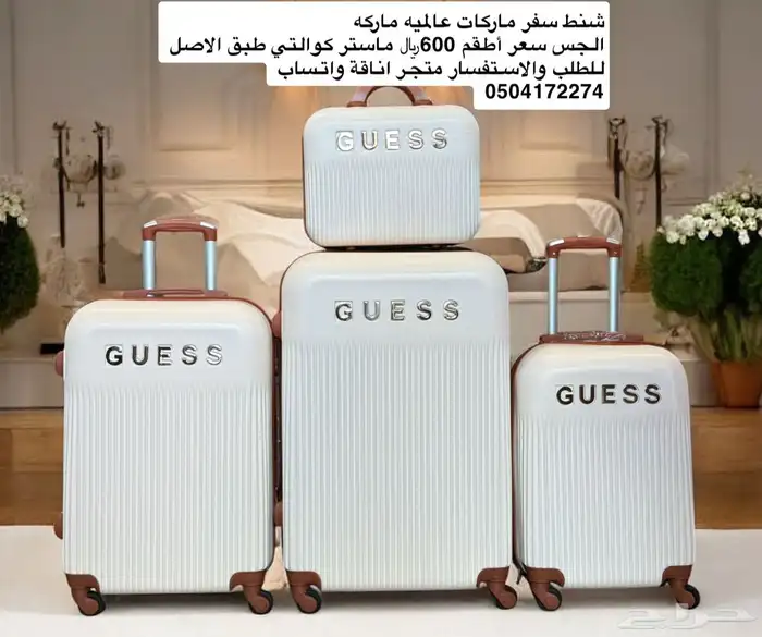 شنط سفر وشنط يد وشنط ظهر ماستر اجس دكني 12