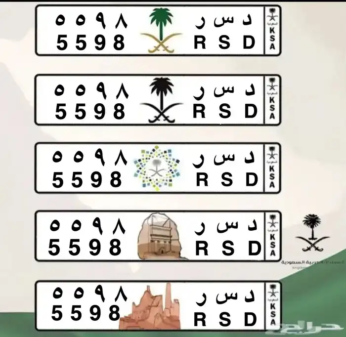 لوحة د س ر خصوصي 0