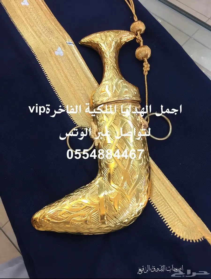 هدايا ملكية جميع المناسبات  زواج تخرج تقاعد تهنئة سيوف بشوت 27