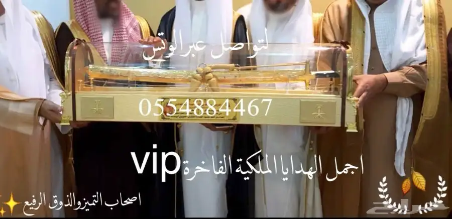 هدايا ملكية جميع المناسبات  زواج تخرج تقاعد تهنئة سيوف بشوت 9