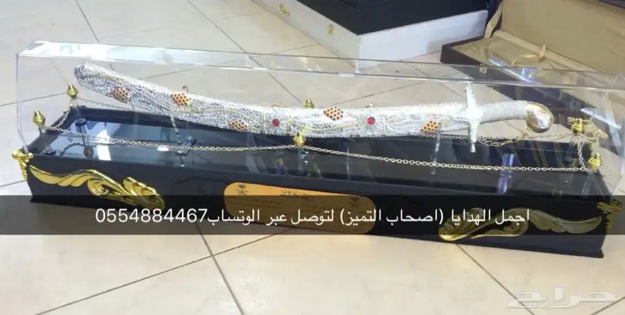 هدايا ملكية جميع المناسبات  زواج تخرج تقاعد تهنئة سيوف بشوت 45