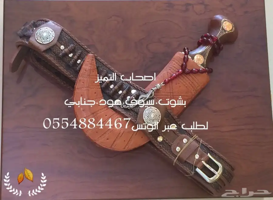 هدايا ملكية جميع المناسبات  زواج تخرج تقاعد تهنئة سيوف بشوت 42