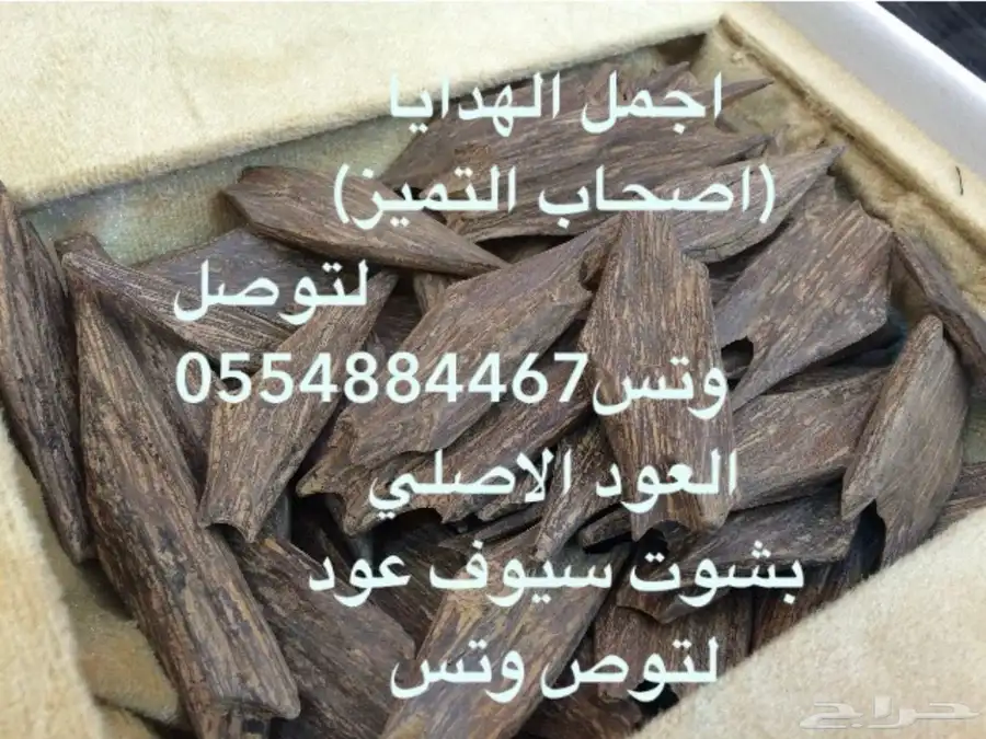 هدايا ملكية جميع المناسبات  زواج تخرج تقاعد تهنئة سيوف بشوت 34