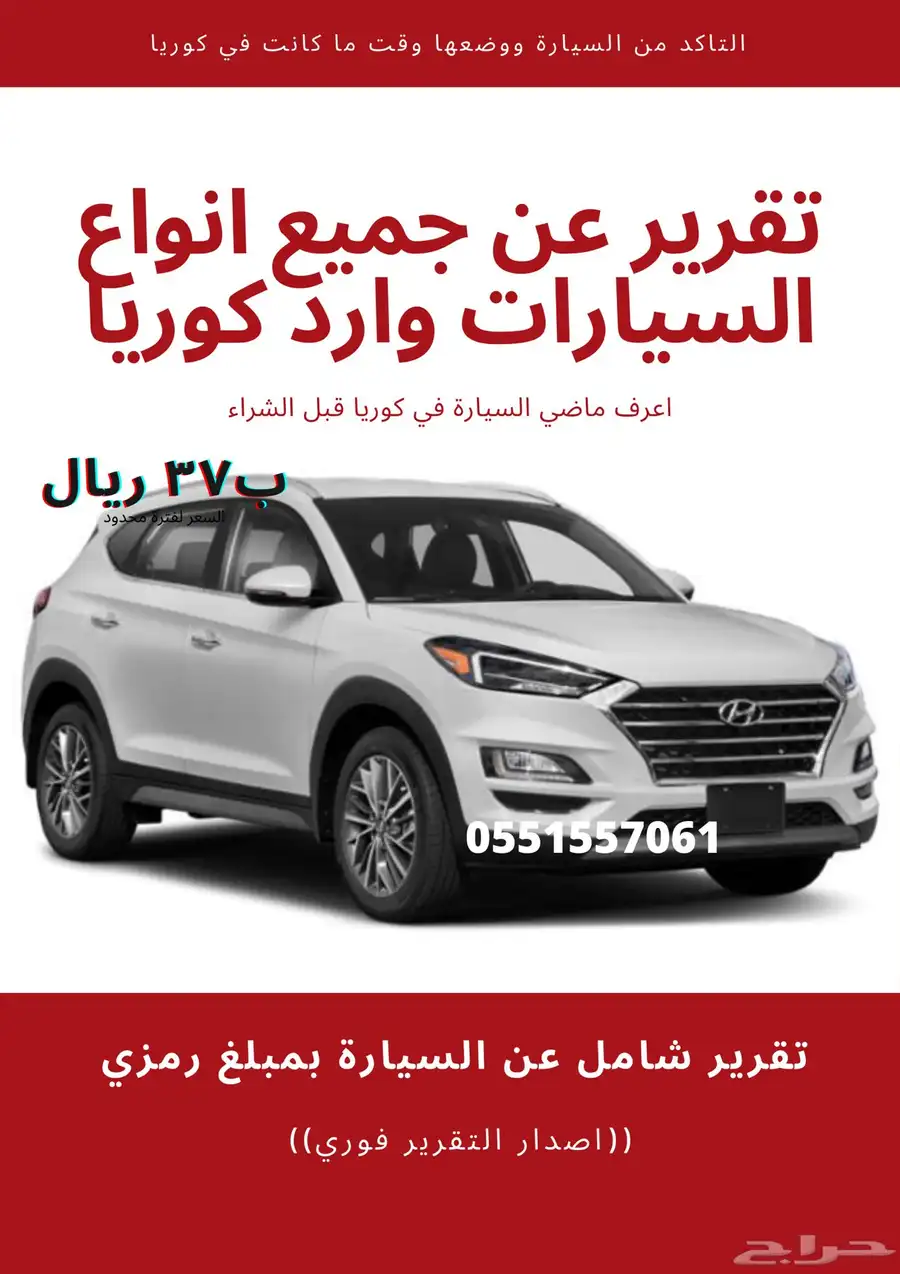 فحص سيارات ديزل وارد كوريا 0