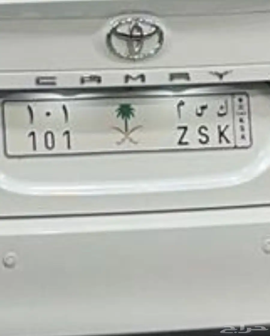 لوحه مميزه ك س م. 101 0