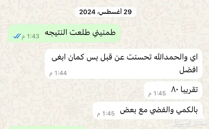 معلمه بالجبيل قدرات كمي ومدربه علي حل النماذج 9