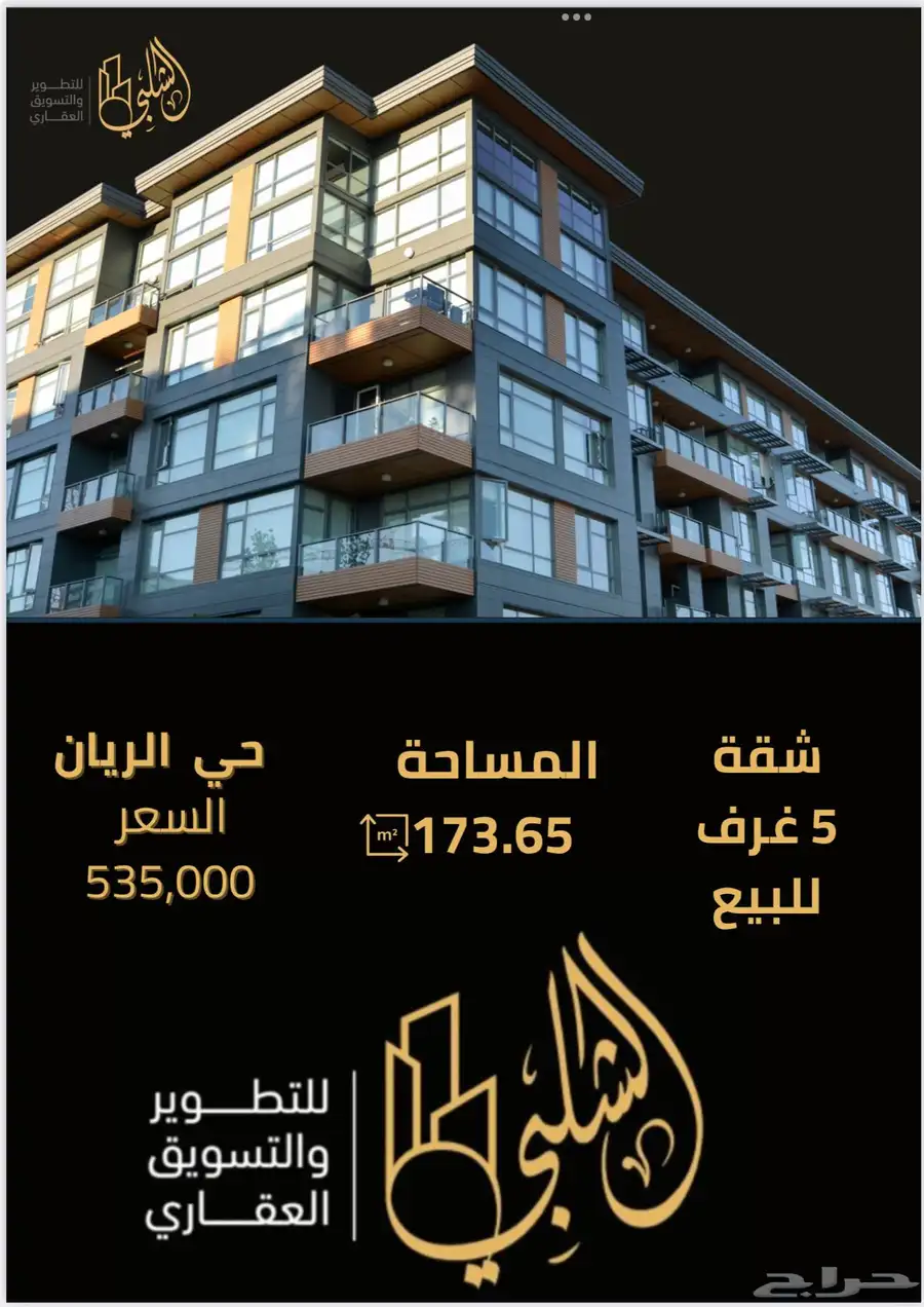 شقه فاخره للبيع 0