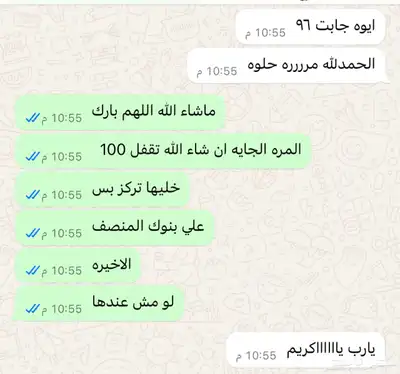 معلمه بالجبيل قدرات كمي ومدربه علي حل النماذج 11