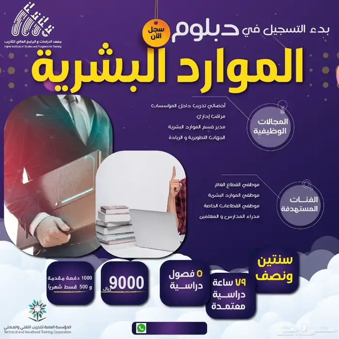 دورات ودبلومات 1