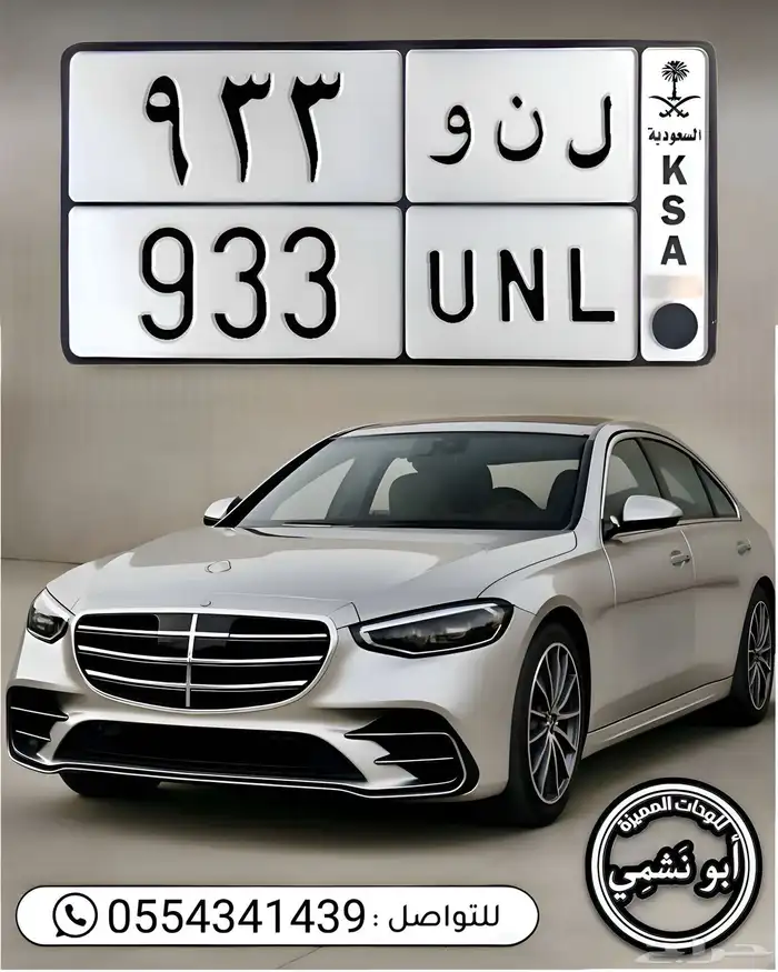 لوحة لنو ل ن و 933 0