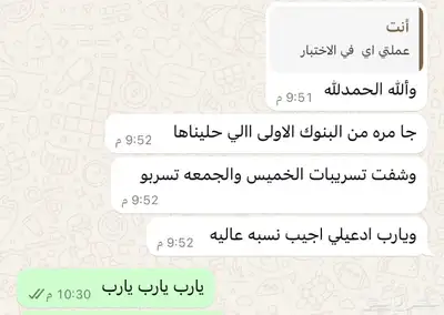 معلمه بالجبيل قدرات كمي ومدربه علي حل النماذج 3