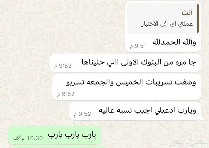 معلمه بالجبيل قدرات كمي ومدربه علي حل النماذج 3