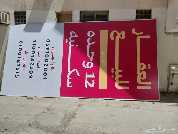 وكالة تكنيك للدعايه والاعلان 9
