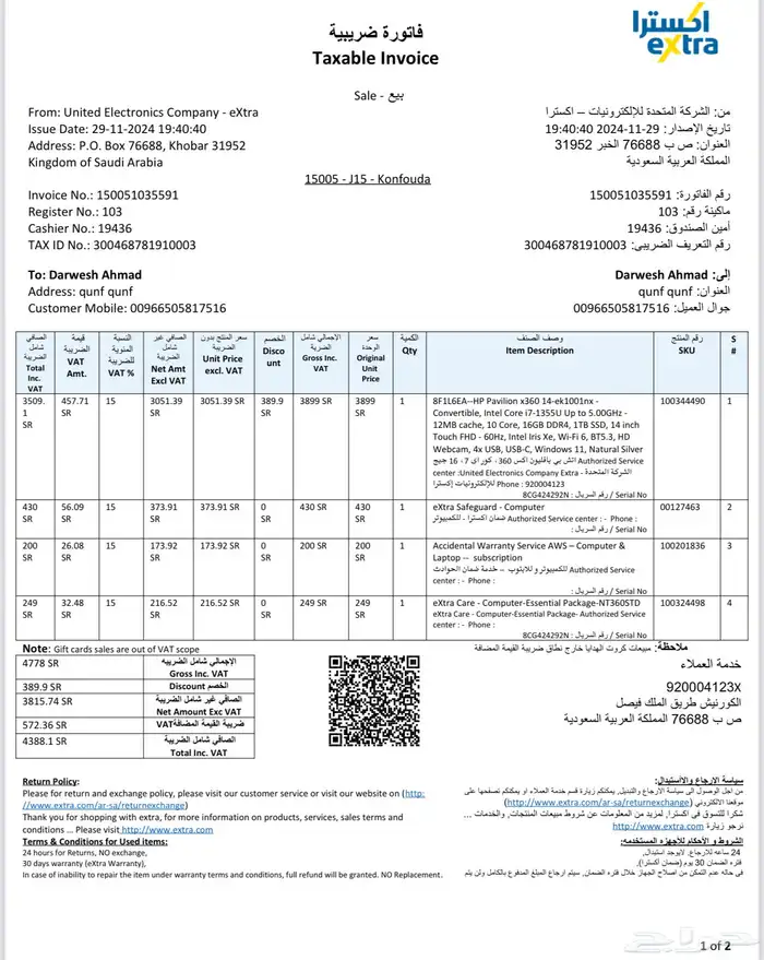 لابتوب hp بافيليون i7 5