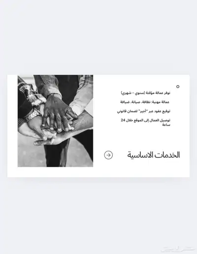 نظام اجير 2
