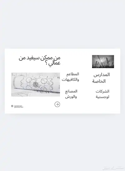 نظام اجير 1