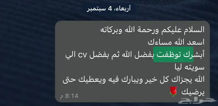 تصميم سيرة ذاتية بصيغة ATS - سيرة ذاتية عربي وانجليزي - CV 4