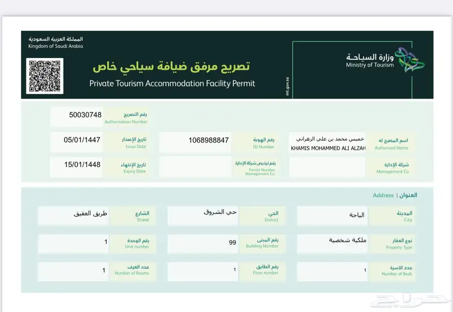 شقة للأيجار باليوميه 8