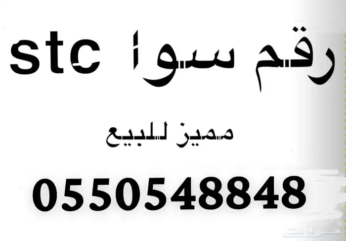 الرقام مميزه للبيع 0