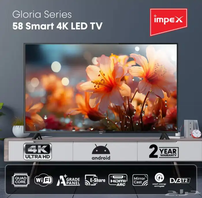 تلفزيون ذكي جديد 58 بوصة ضمان سنتين 1