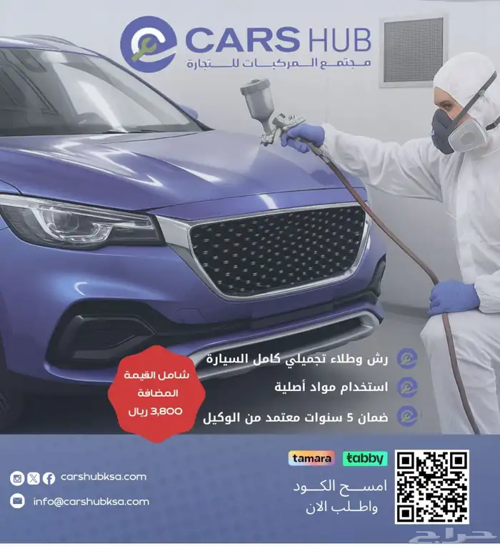 صيانات وإصلاح السيارات الفرنسية و الصينية 0